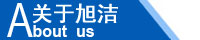 江西南昌洗地機(jī)品牌旭潔電動洗地機(jī)和電動掃地車生產(chǎn)制造廠南昌旭潔環(huán)?？萍及l(fā)展有限公司企業(yè)簡介