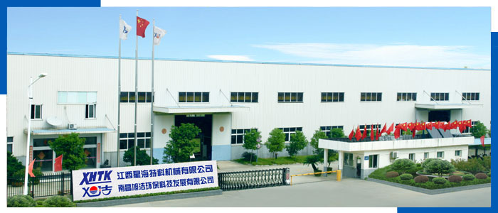 江西南昌洗地機(jī)品牌旭潔電動(dòng)洗地機(jī)和電動(dòng)掃地車(chē)生產(chǎn)廠(chǎng)家南昌旭潔環(huán)?？萍及l(fā)展有限公司生產(chǎn)制造廠(chǎng)房