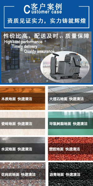 江西南昌洗地機(jī)品牌旭潔電動(dòng)洗地機(jī)和電動(dòng)掃地車(chē)生產(chǎn)廠(chǎng)家南昌旭潔環(huán)?？萍及l(fā)展有限公司客戶(hù)案例
